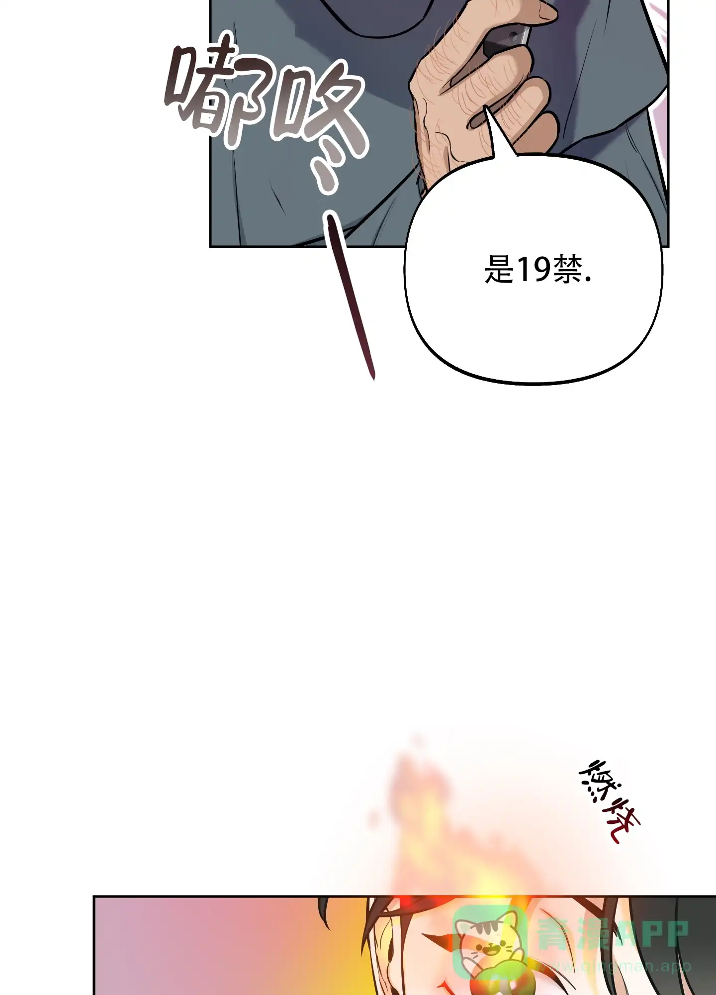 《全体起立》第1话 第46页