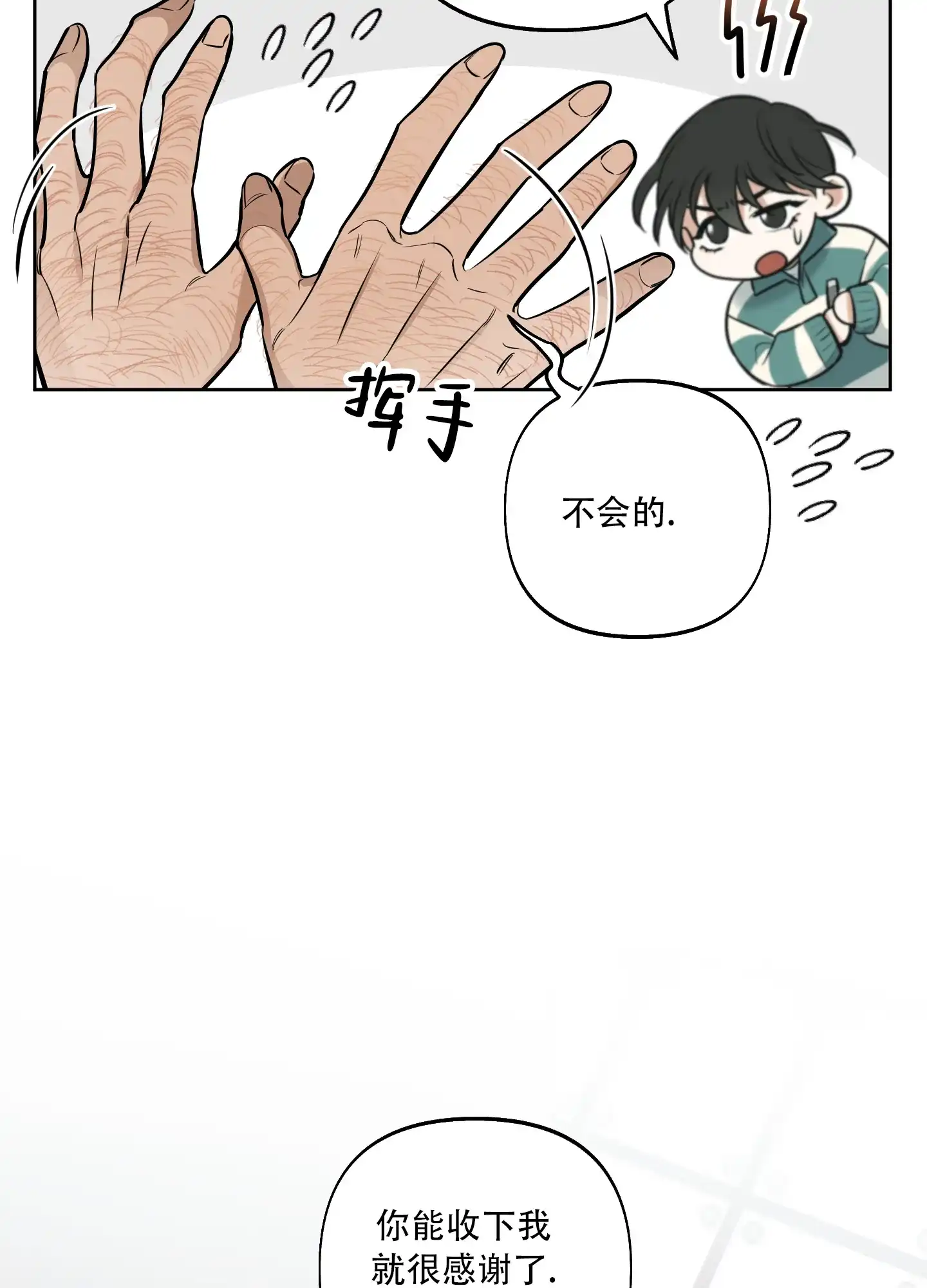 《全体起立》第1话 第49页