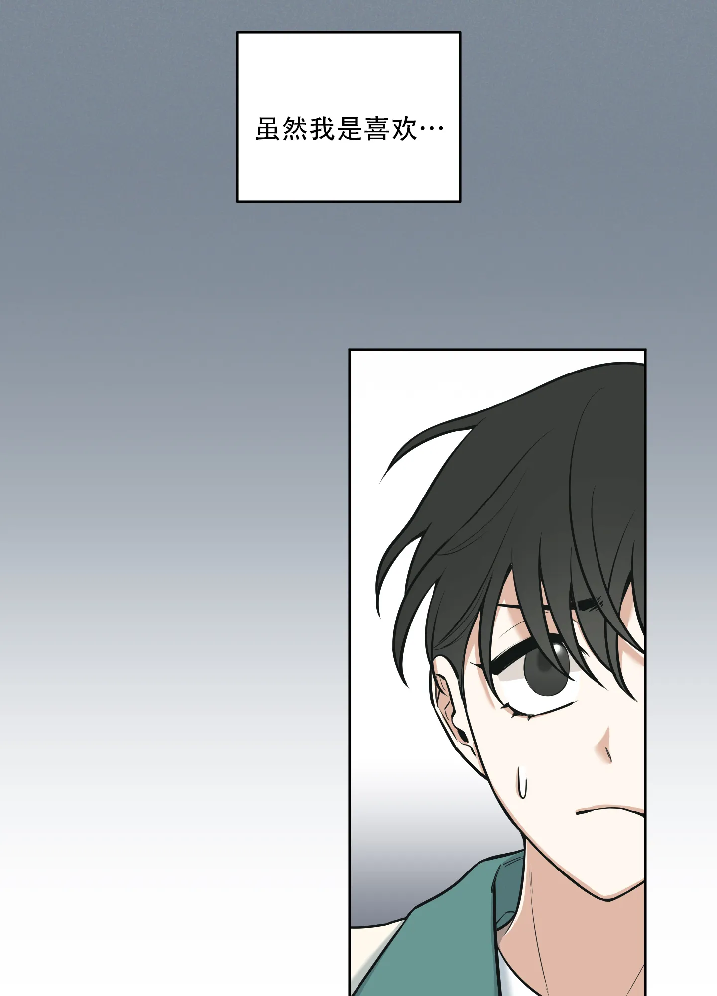 《全体起立》第1话 第25页