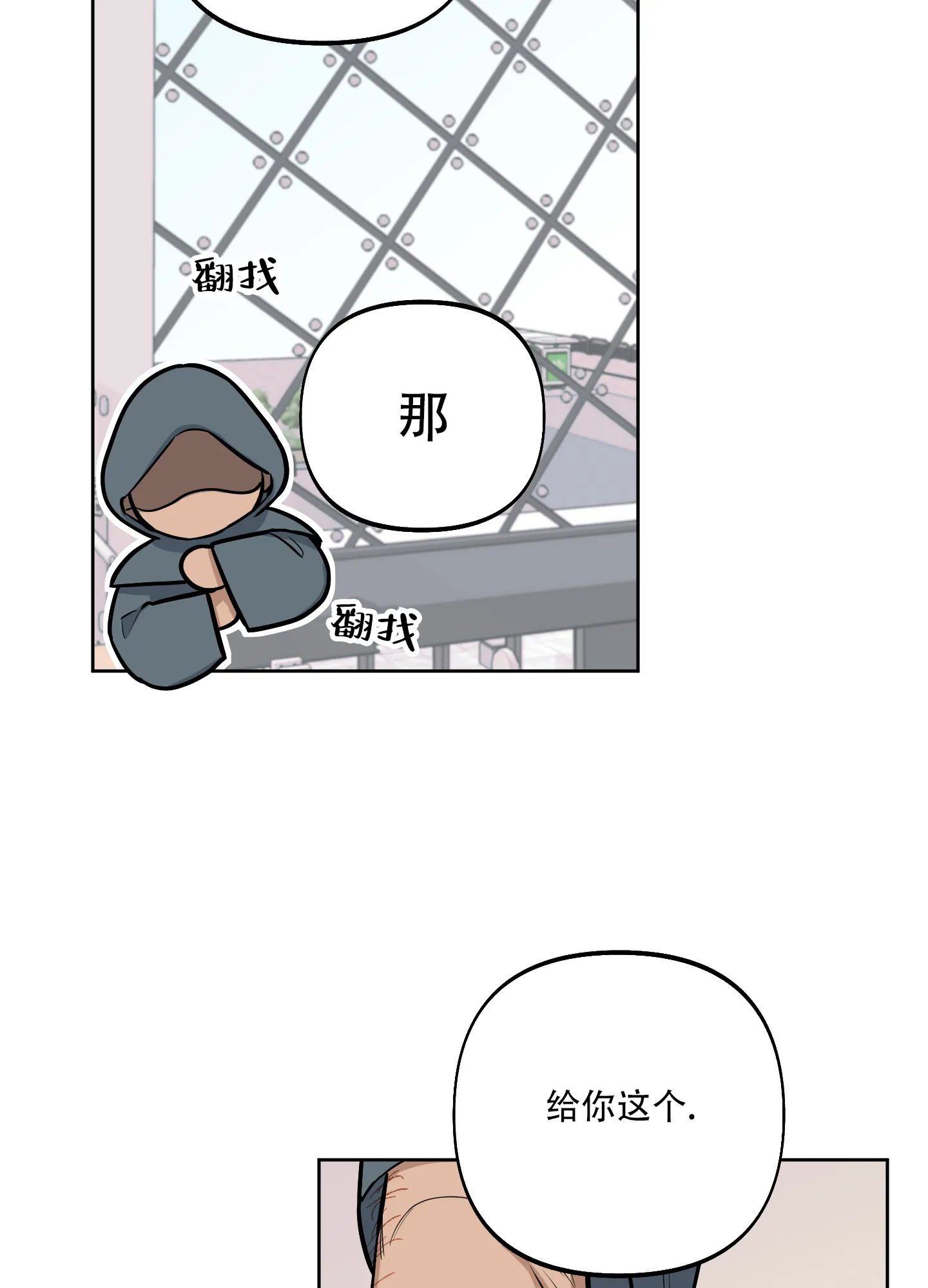 《全体起立》第1话 第28页