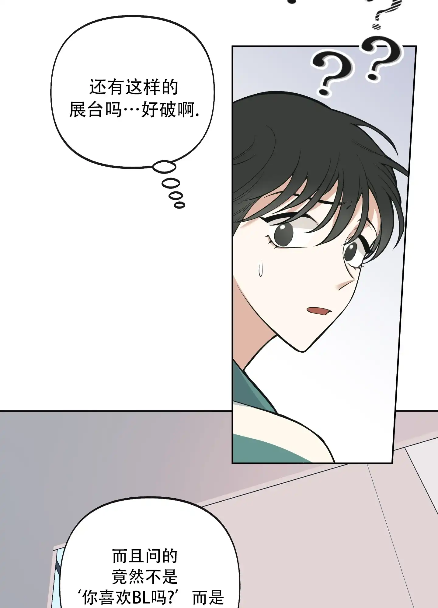 《全体起立》第1话 第12页