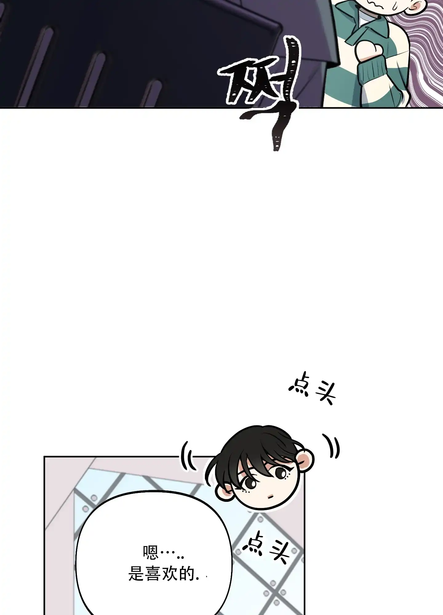 《全体起立》第1话 第27页