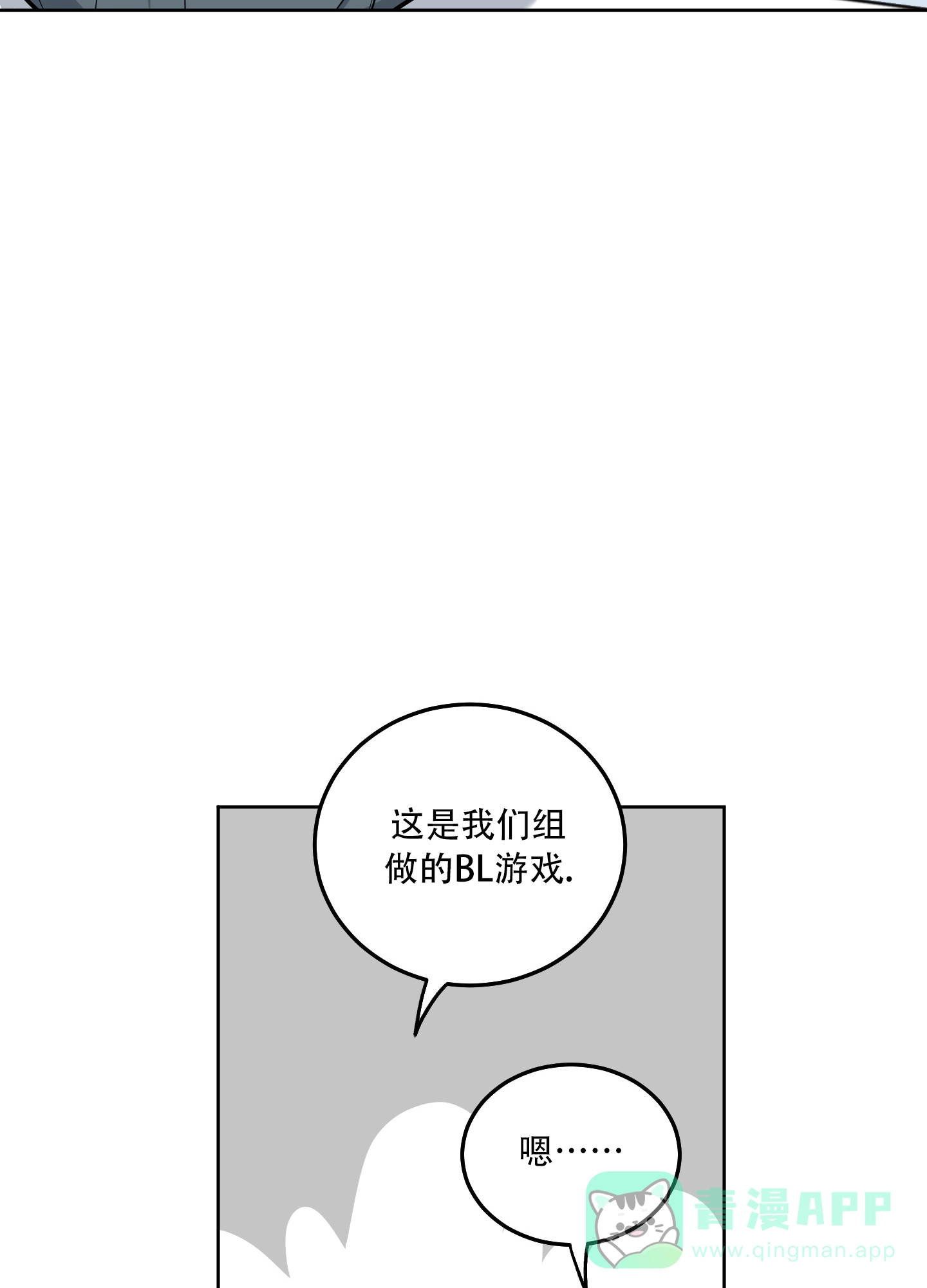 《全体起立》第1话 第31页