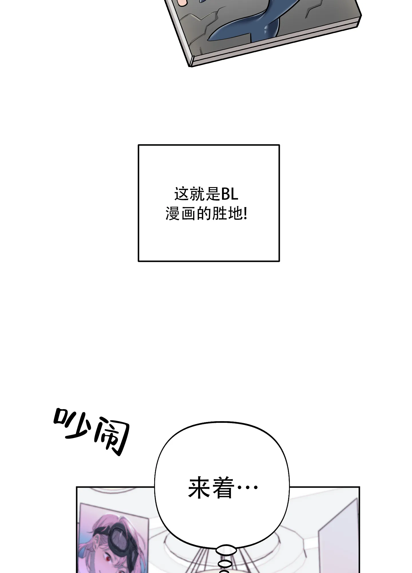 《全体起立》第1话 第3页