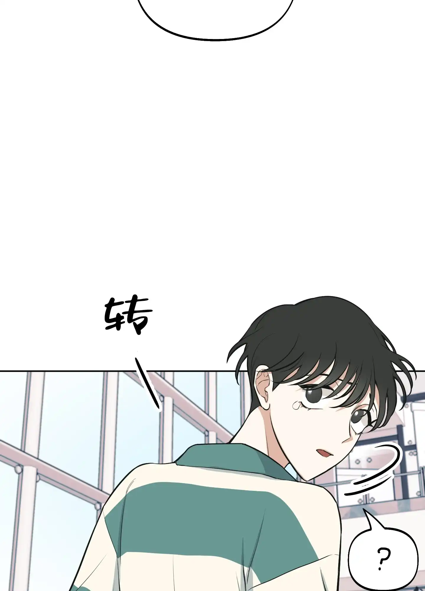 《全体起立》第1话 第9页