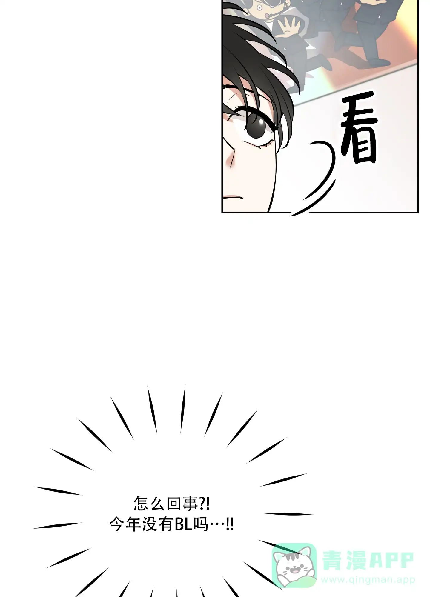 《全体起立》第1话 第6页
