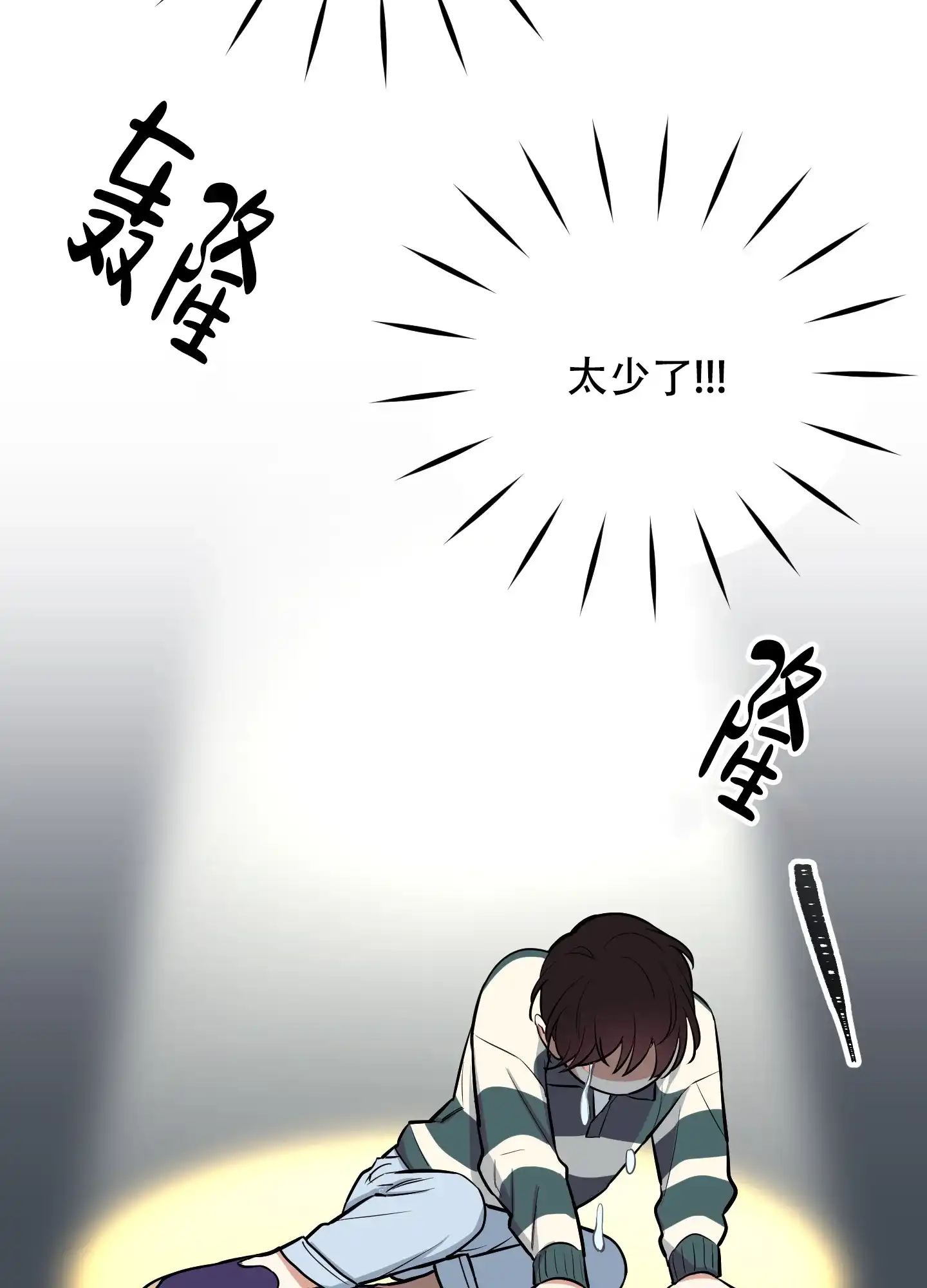 《全体起立》第1话 第7页