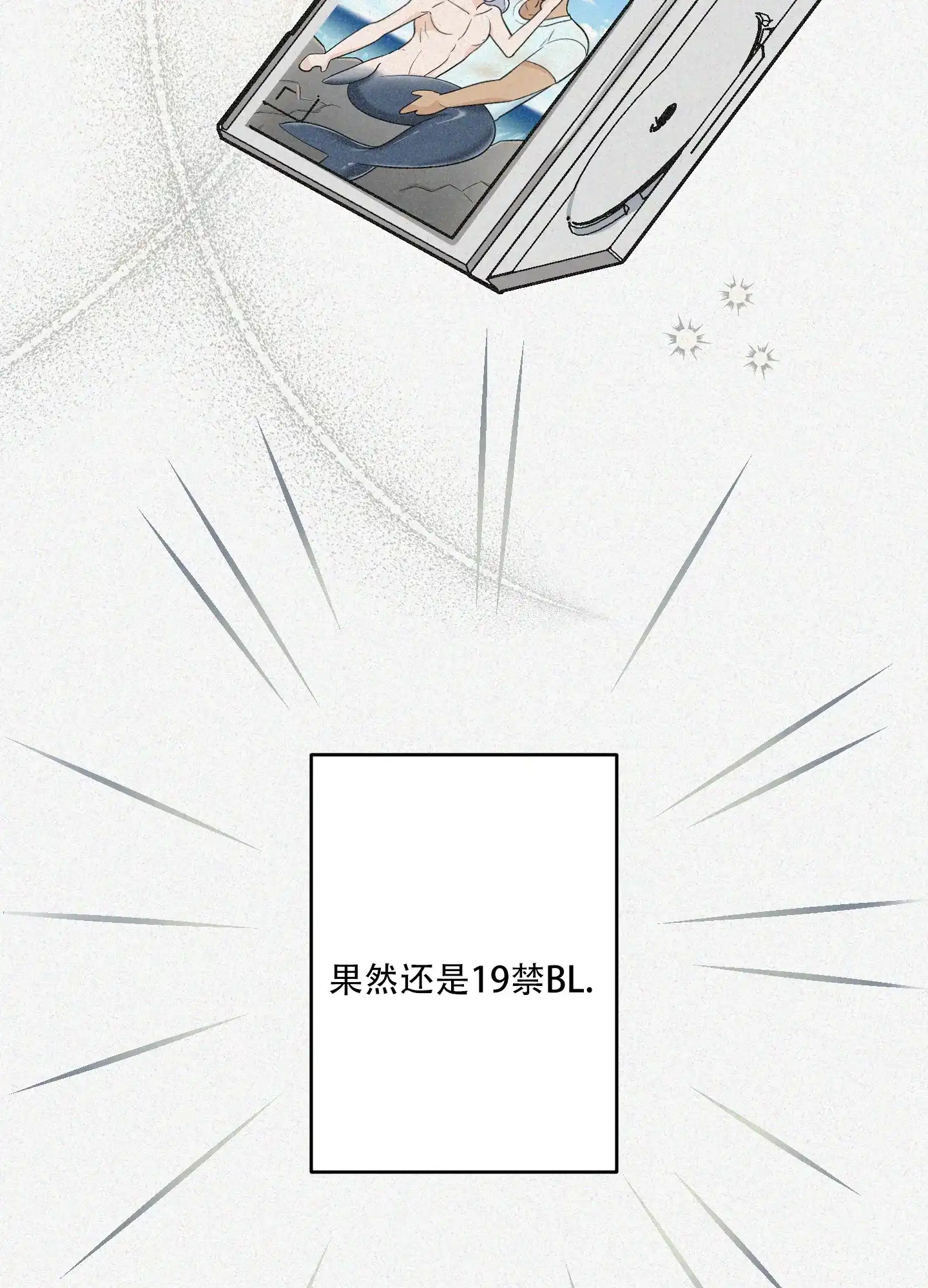 《全体起立》第1话 第20页