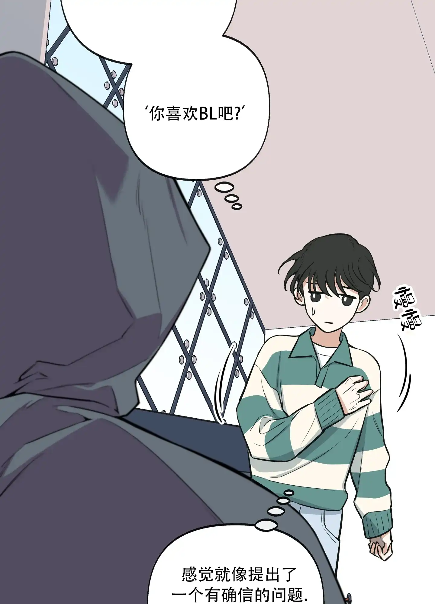 《全体起立》第1话 第13页