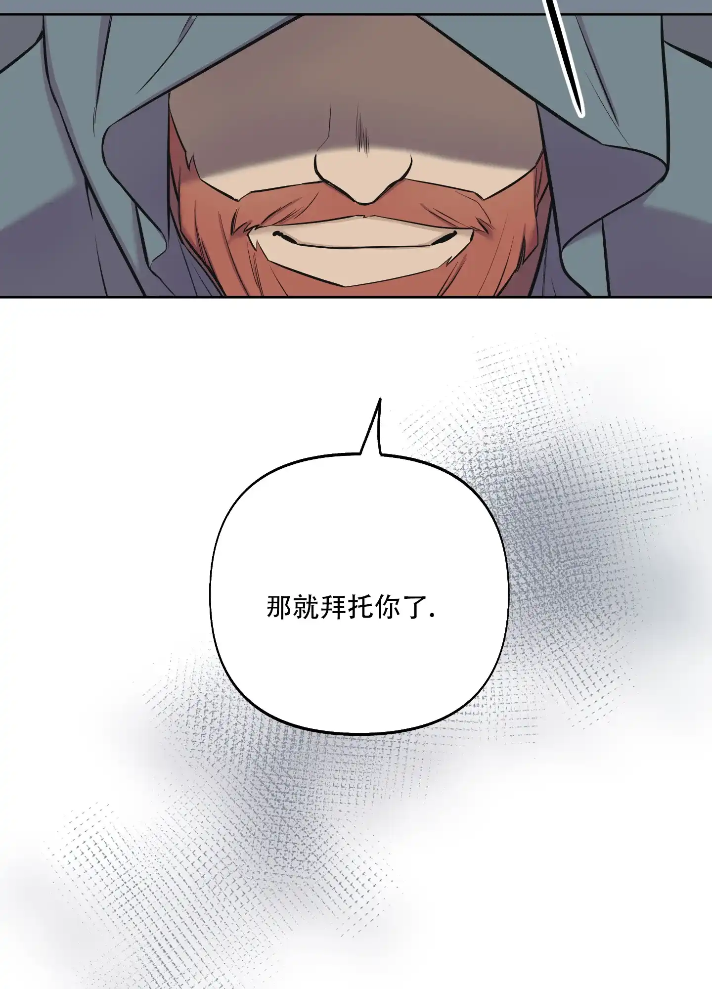 《全体起立》第1话 第52页