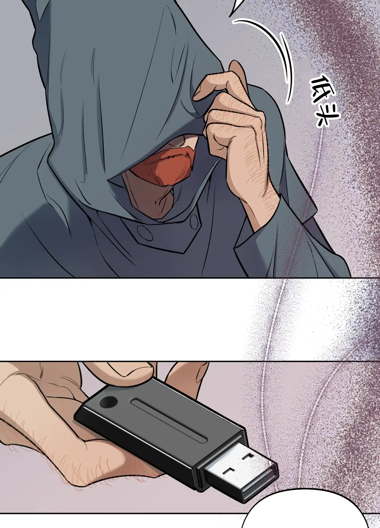 《全体起立》第1话 第35页