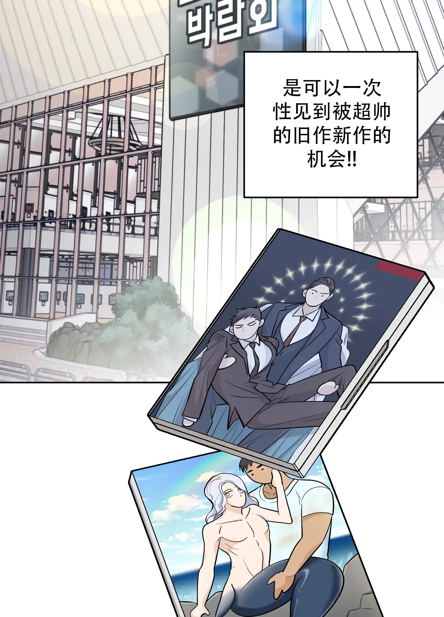 《全体起立》第1话 第2页
