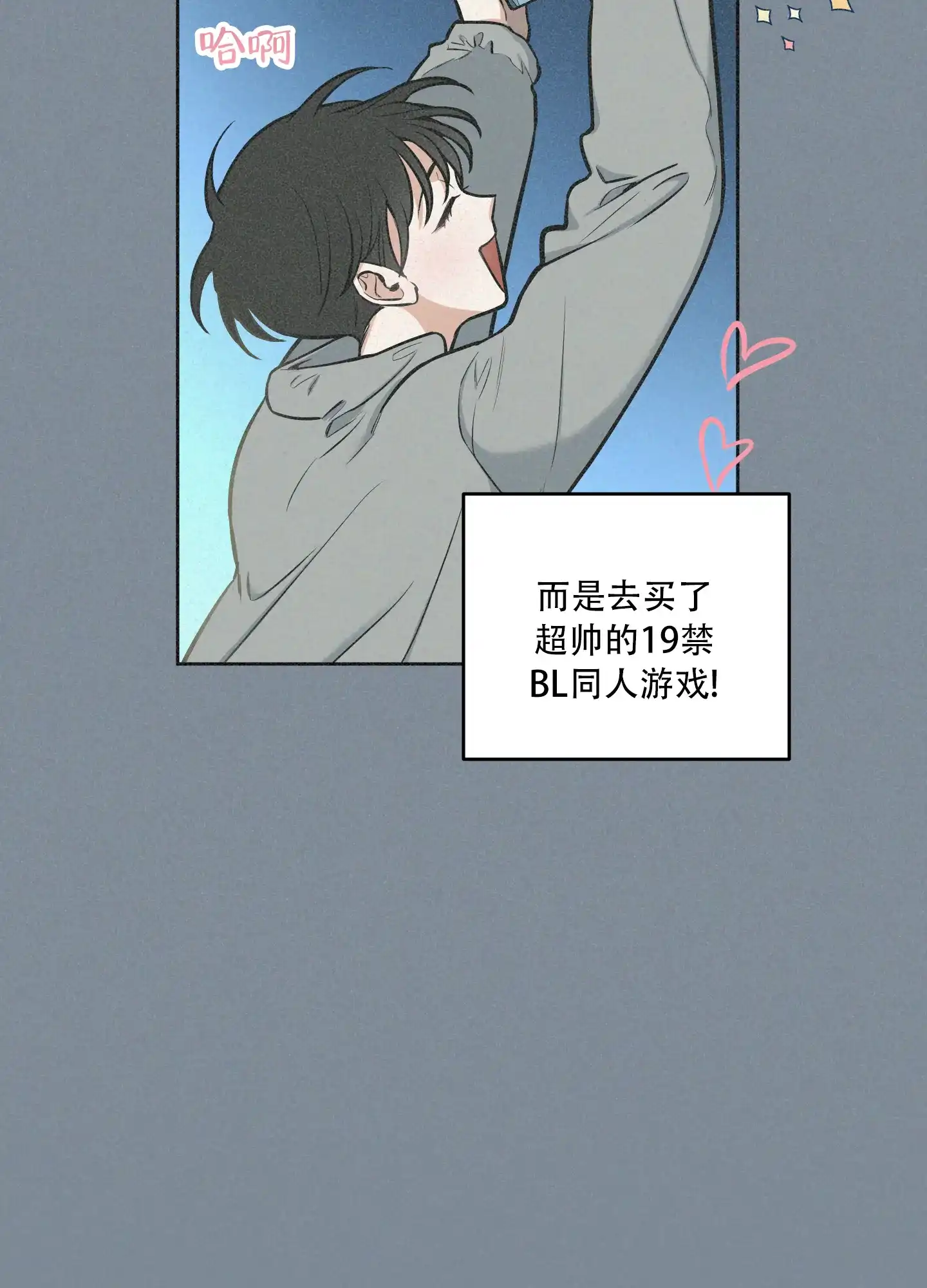 《全体起立》第1话 第24页