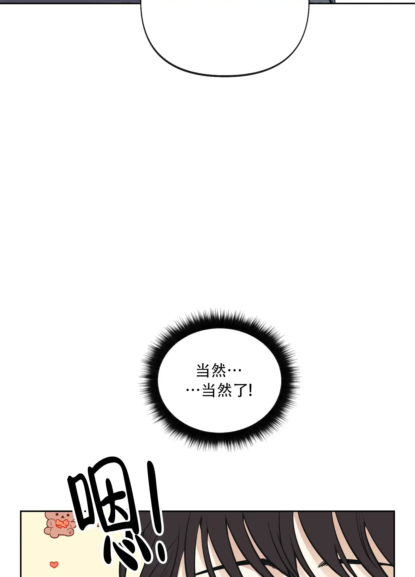 《全体起立》第1话 第14页