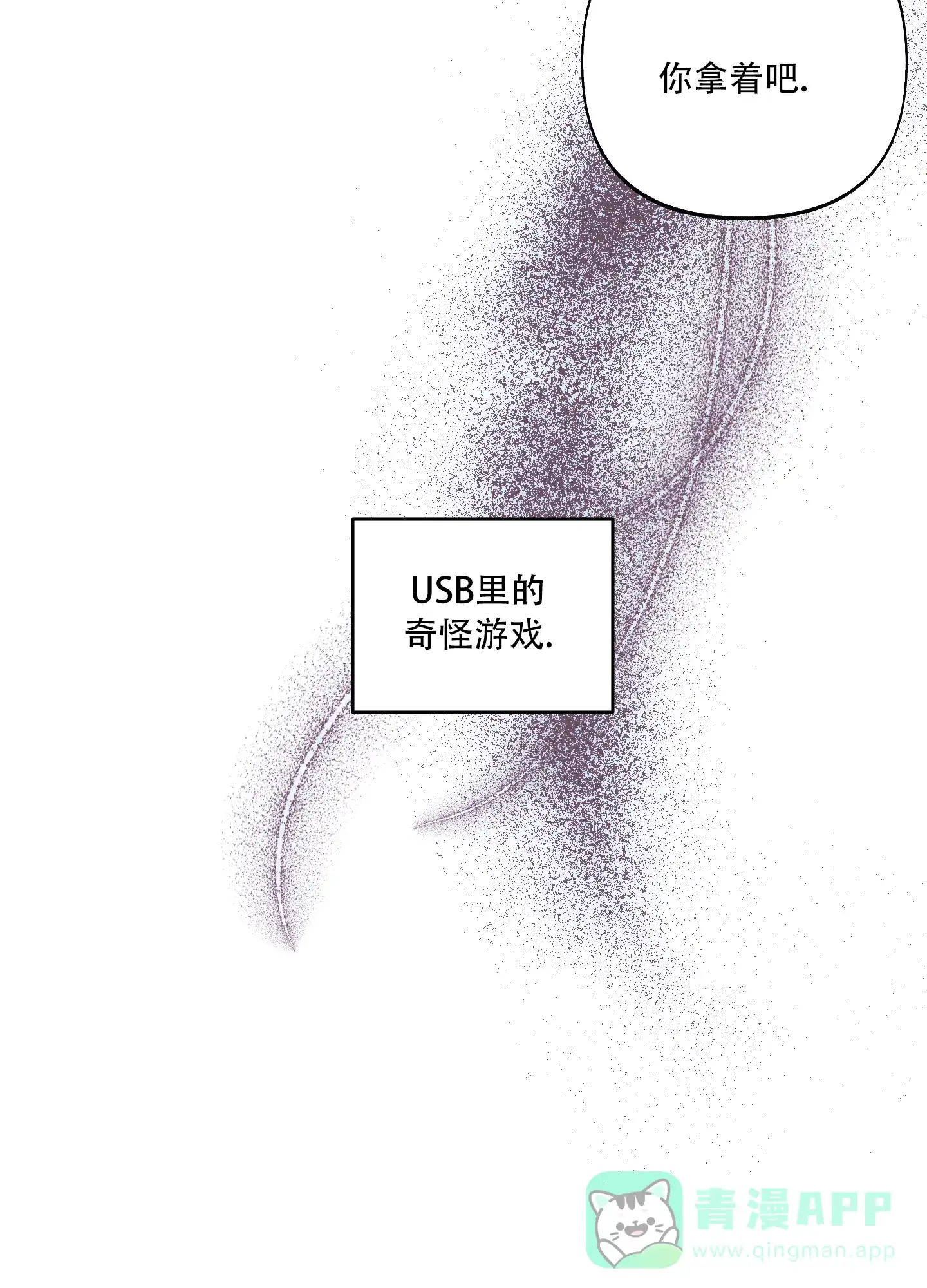 《全体起立》第1话 第36页