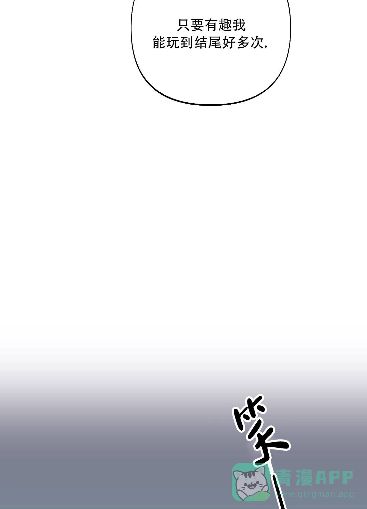 《全体起立》第1话 第51页