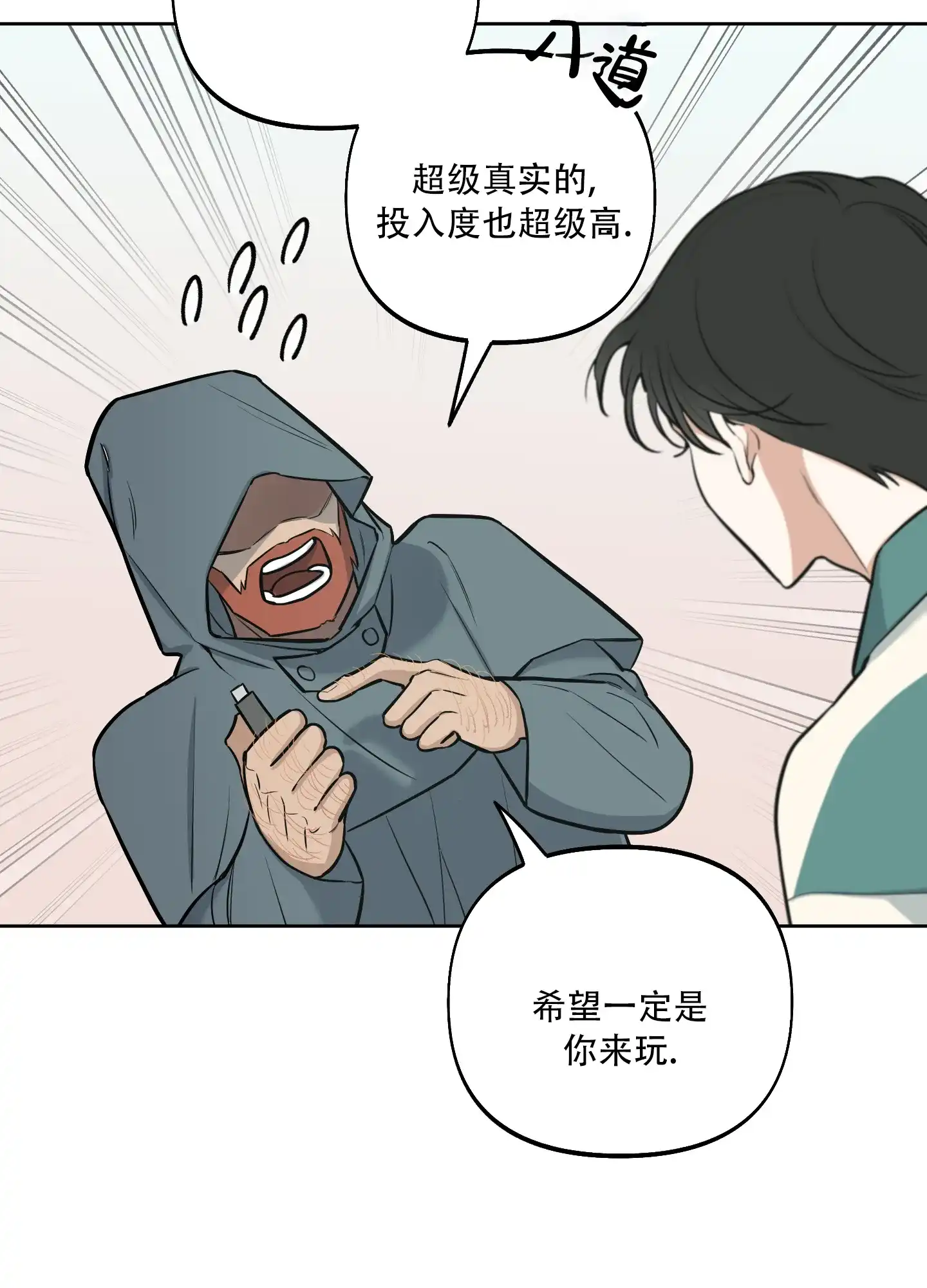 《全体起立》第1话 第43页