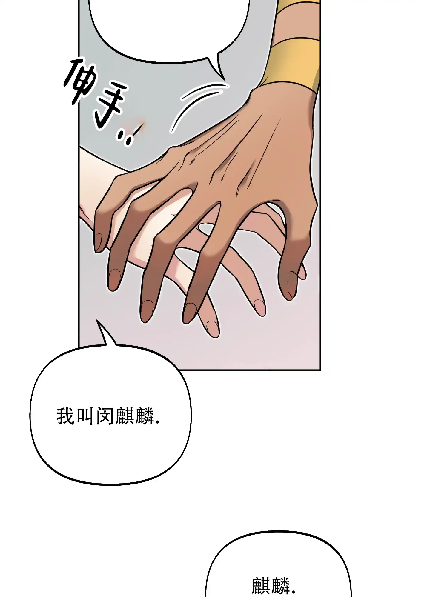 《全体起立》第10话 第42页