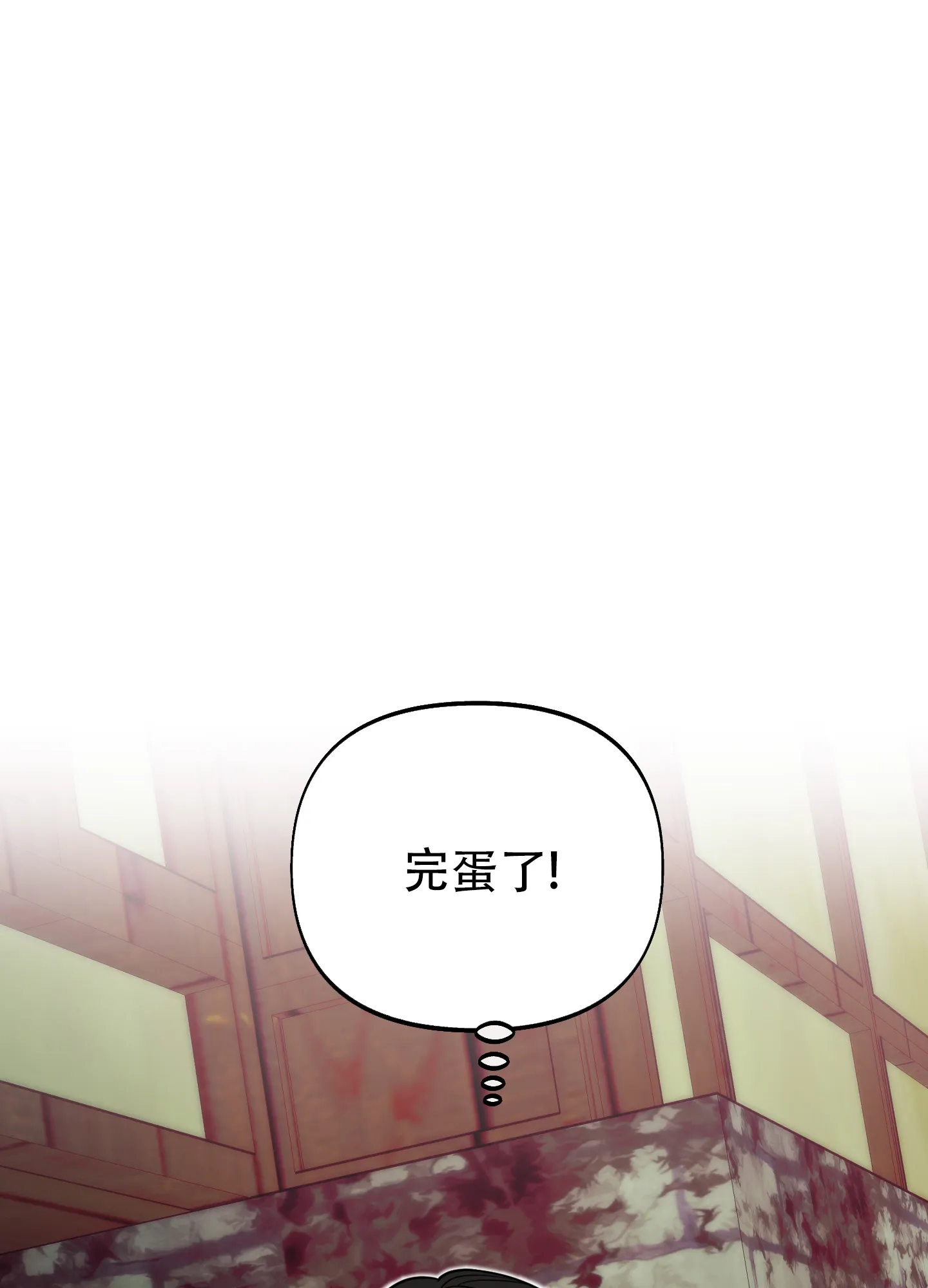 《全体起立》第10话 第15页