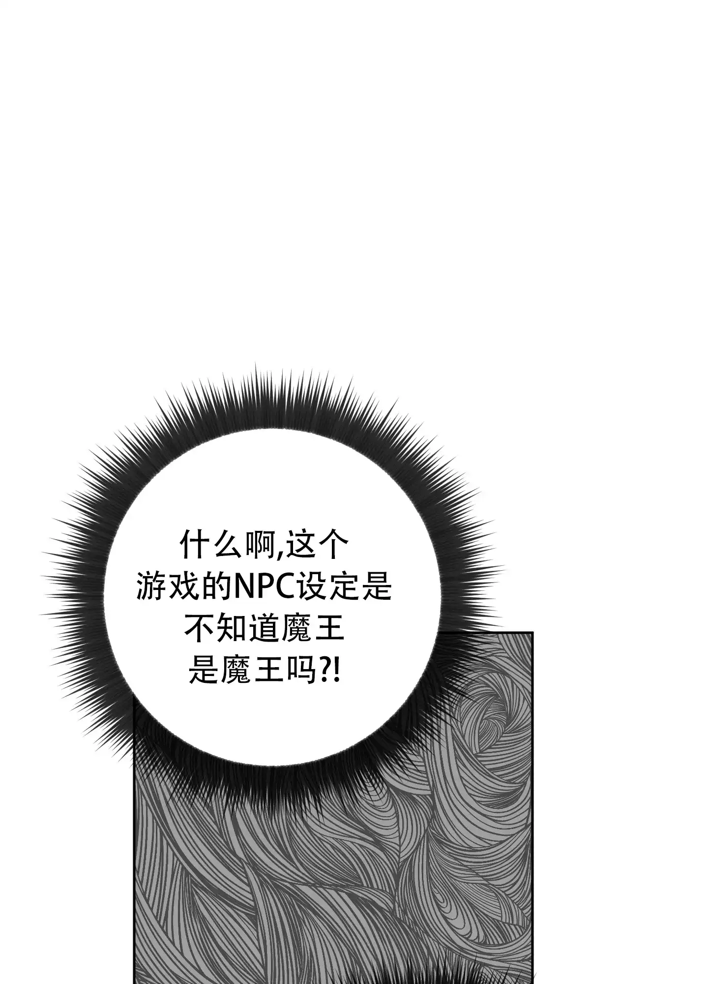 《全体起立》第10话 第5页