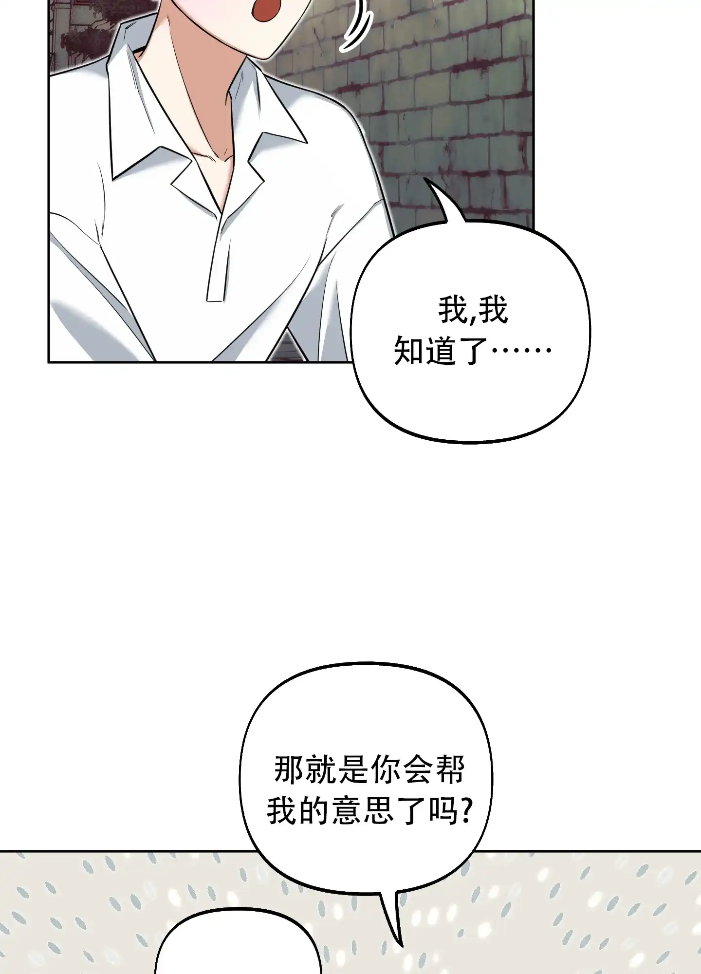 《全体起立》第10话 第49页
