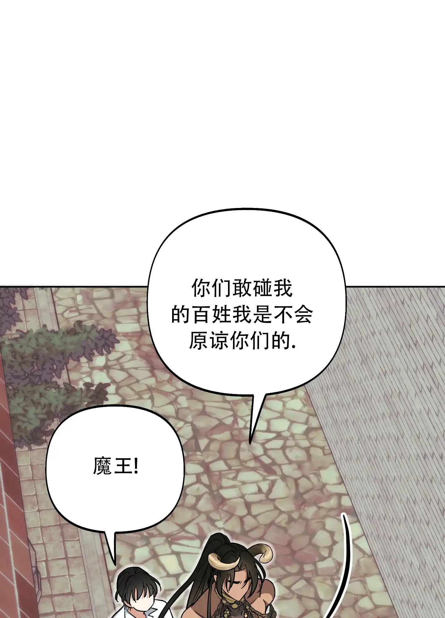 《全体起立》第10话 第8页