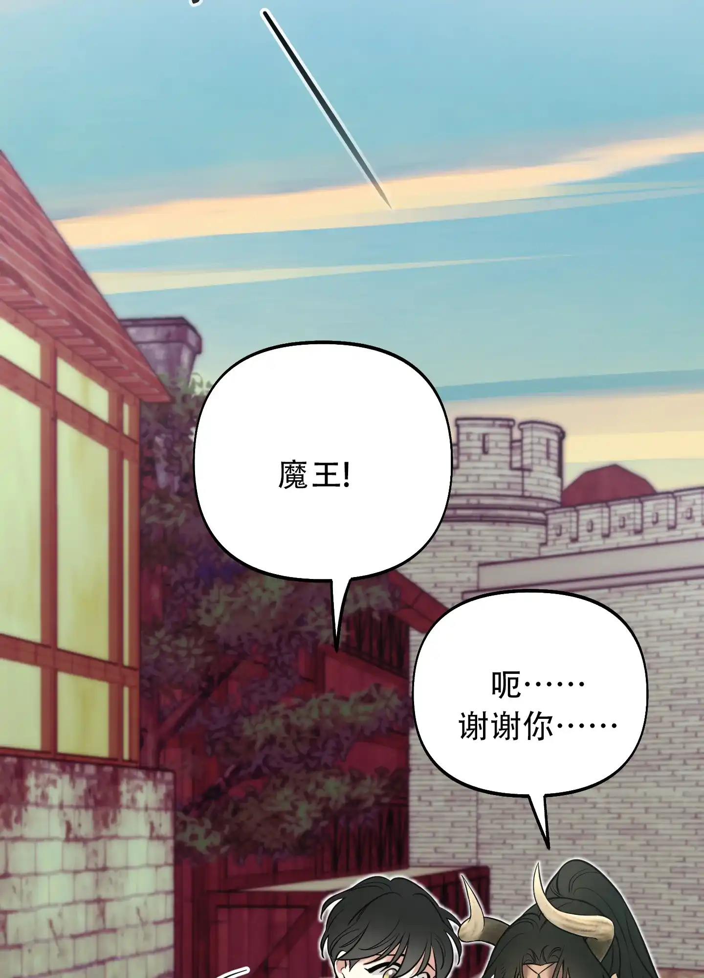 《全体起立》第10话 第29页