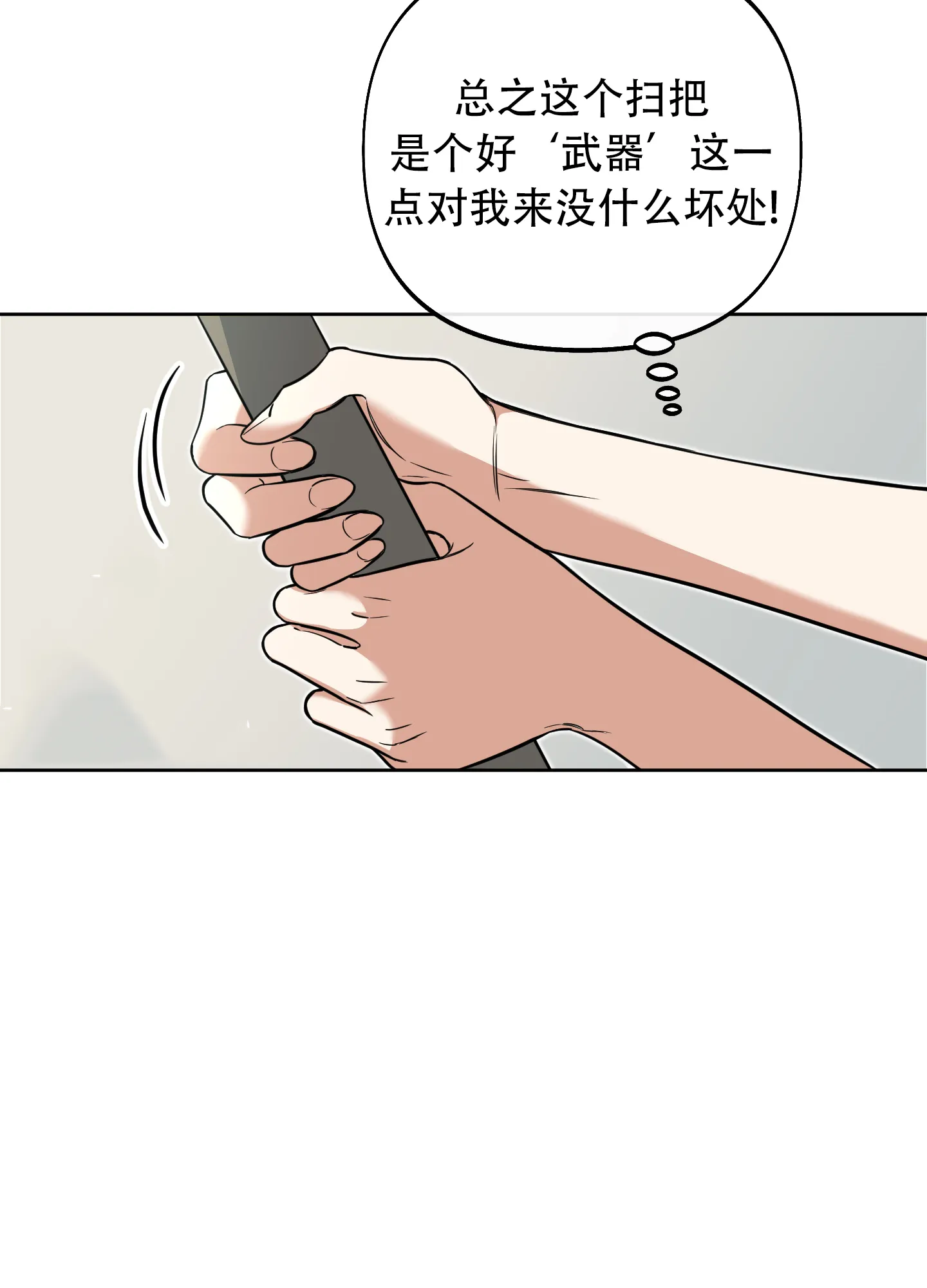 《全体起立》第10话 第22页