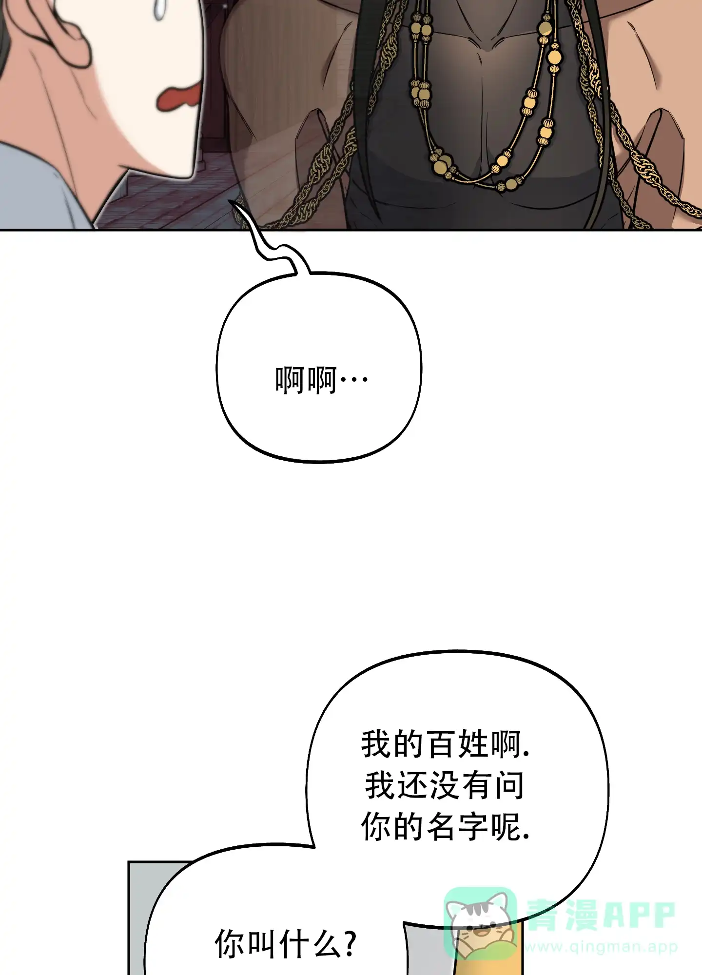 《全体起立》第10话 第41页