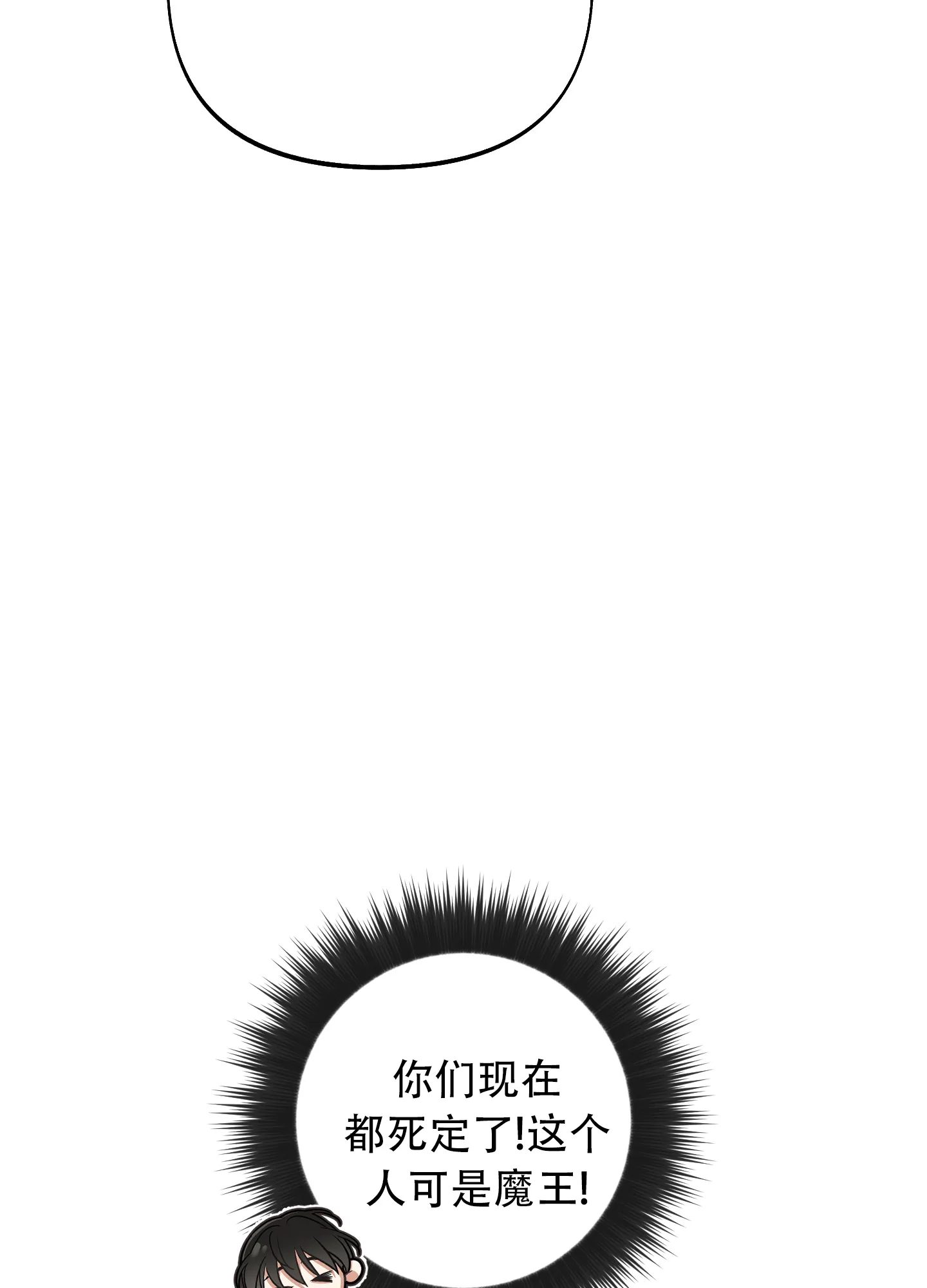 《全体起立》第10话 第10页