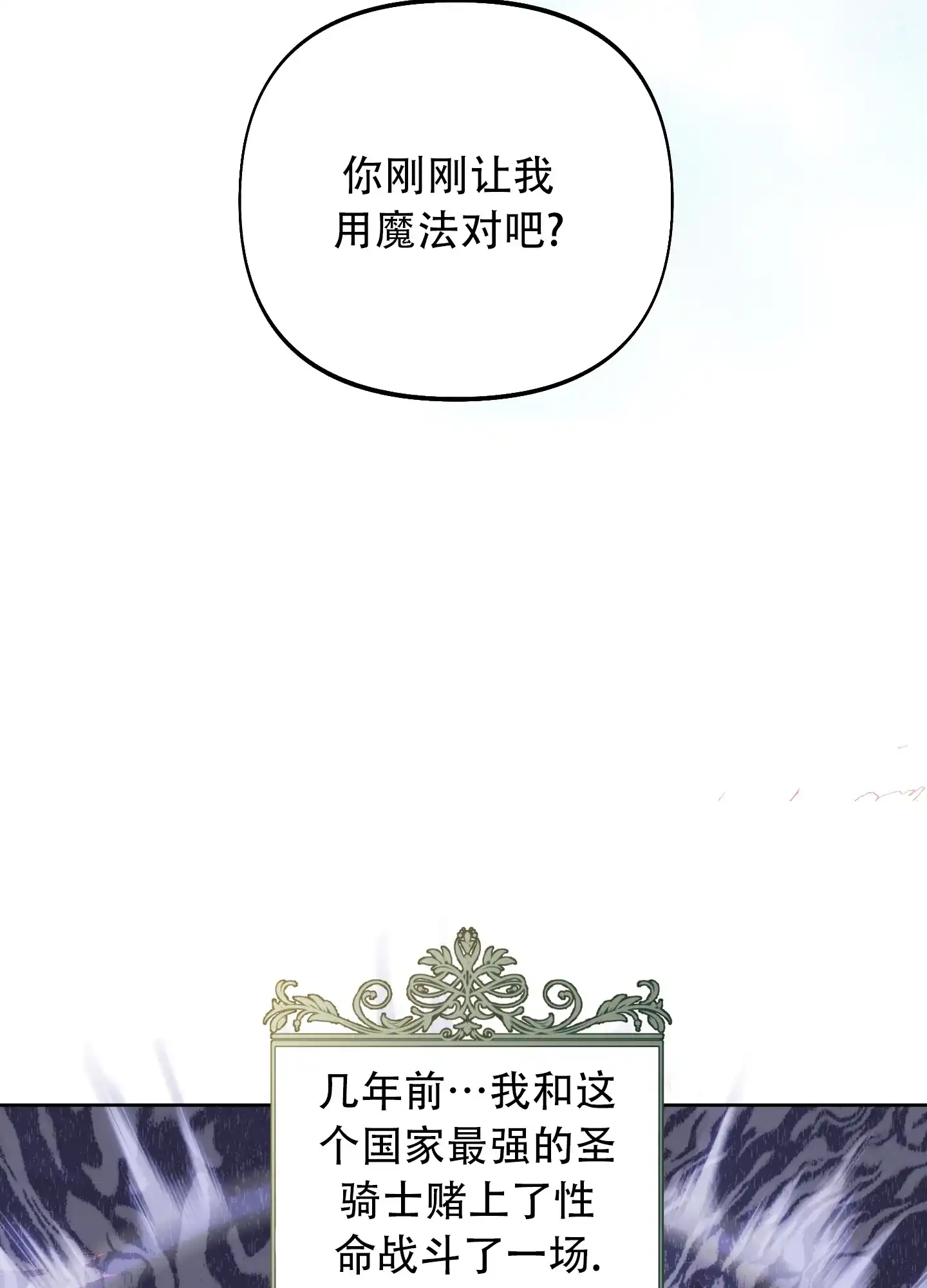 《全体起立》第10话 第35页