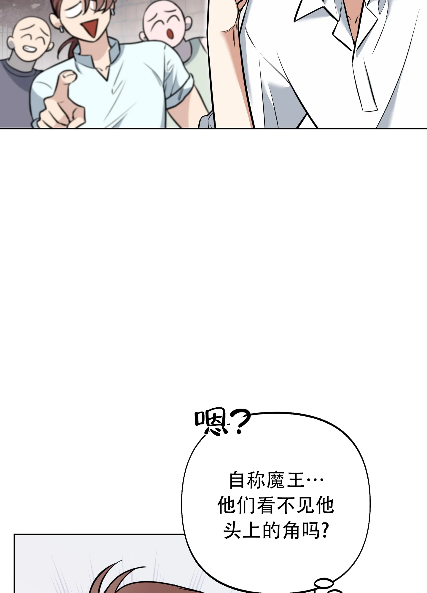 《全体起立》第10话 第3页
