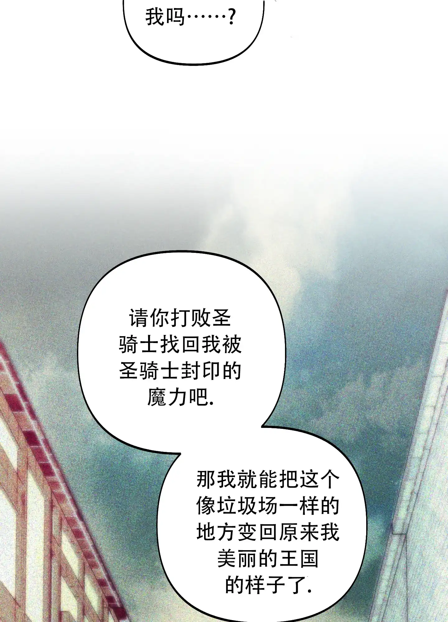 《全体起立》第10话 第44页