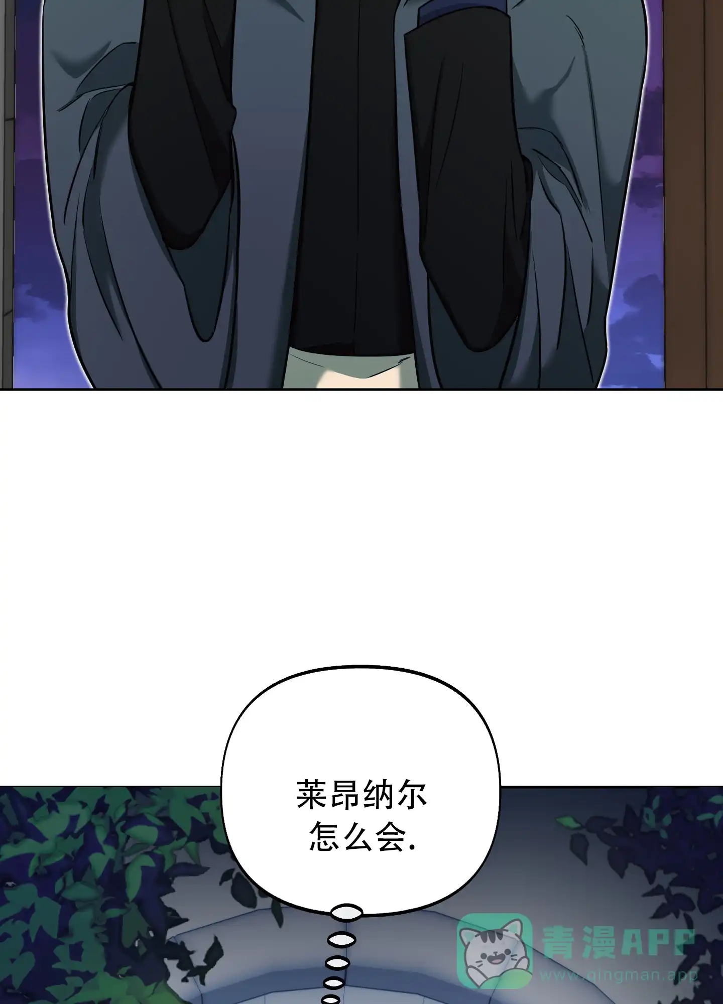 《全体起立》第10话 第56页