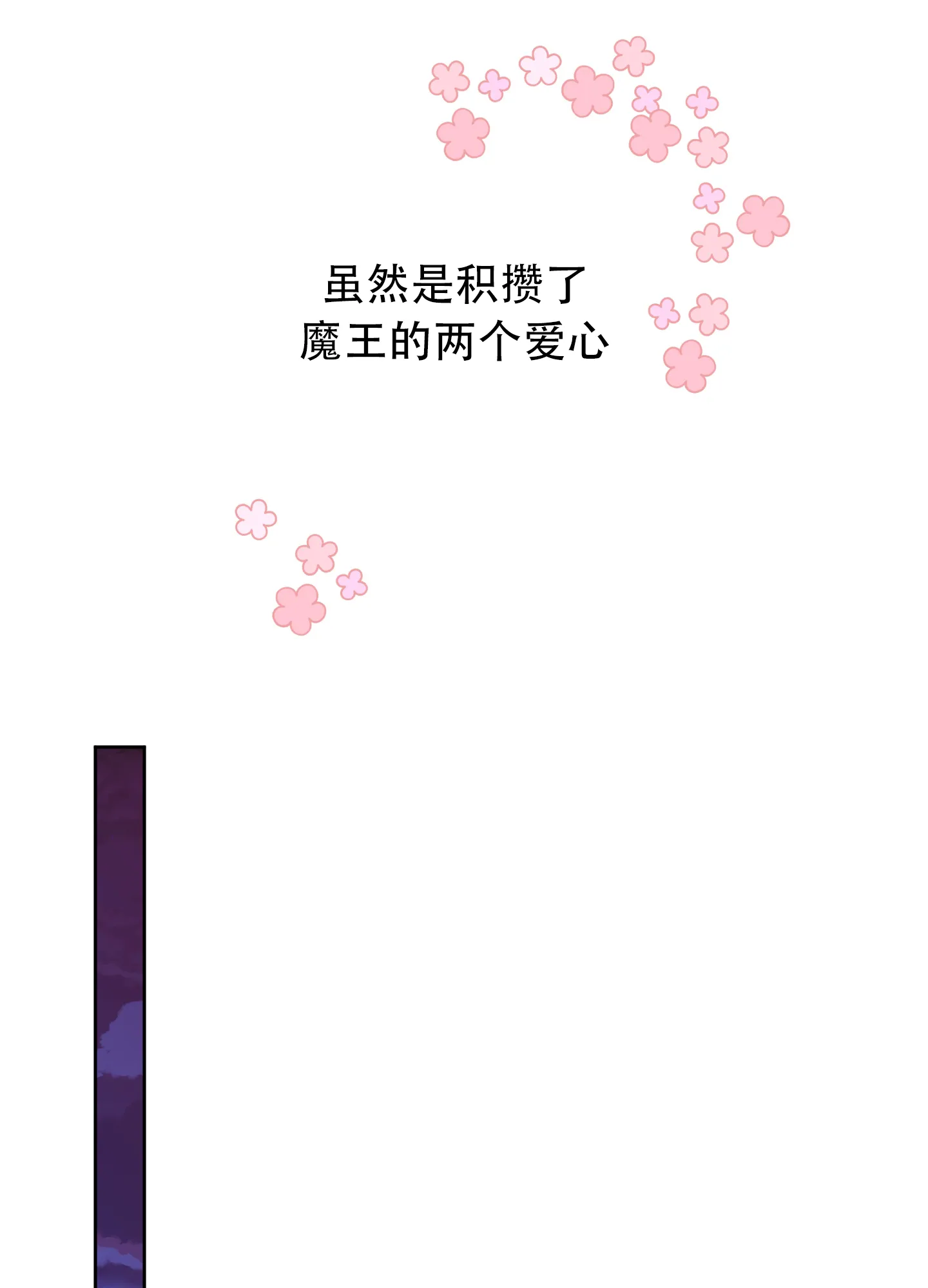 《全体起立》第10话 第54页