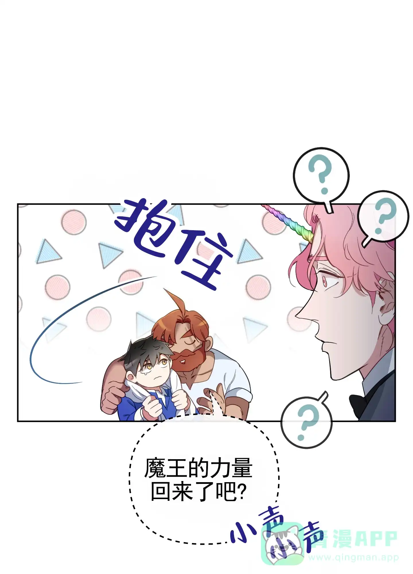 《全体起立》第100话 第1页