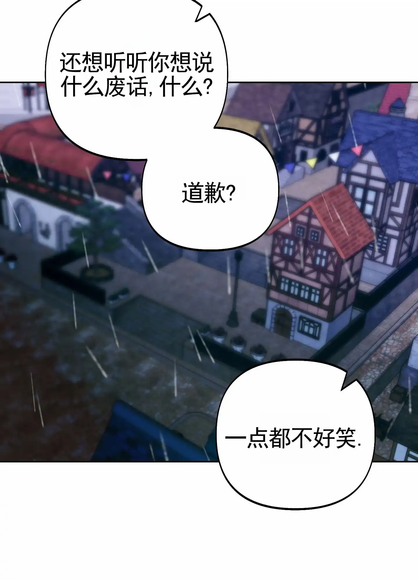 《全体起立》第100话 第32页