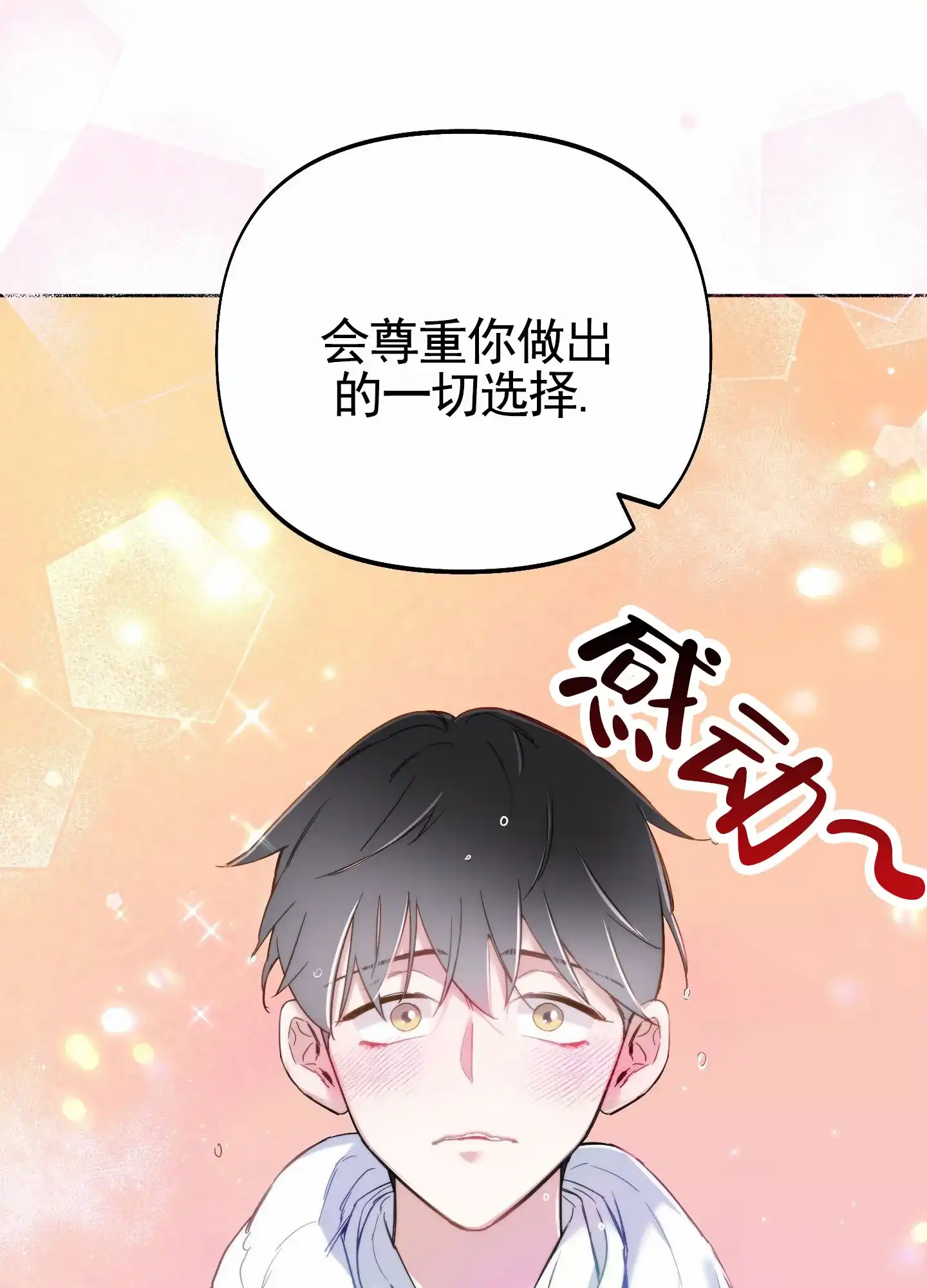 《全体起立》第100话 第13页