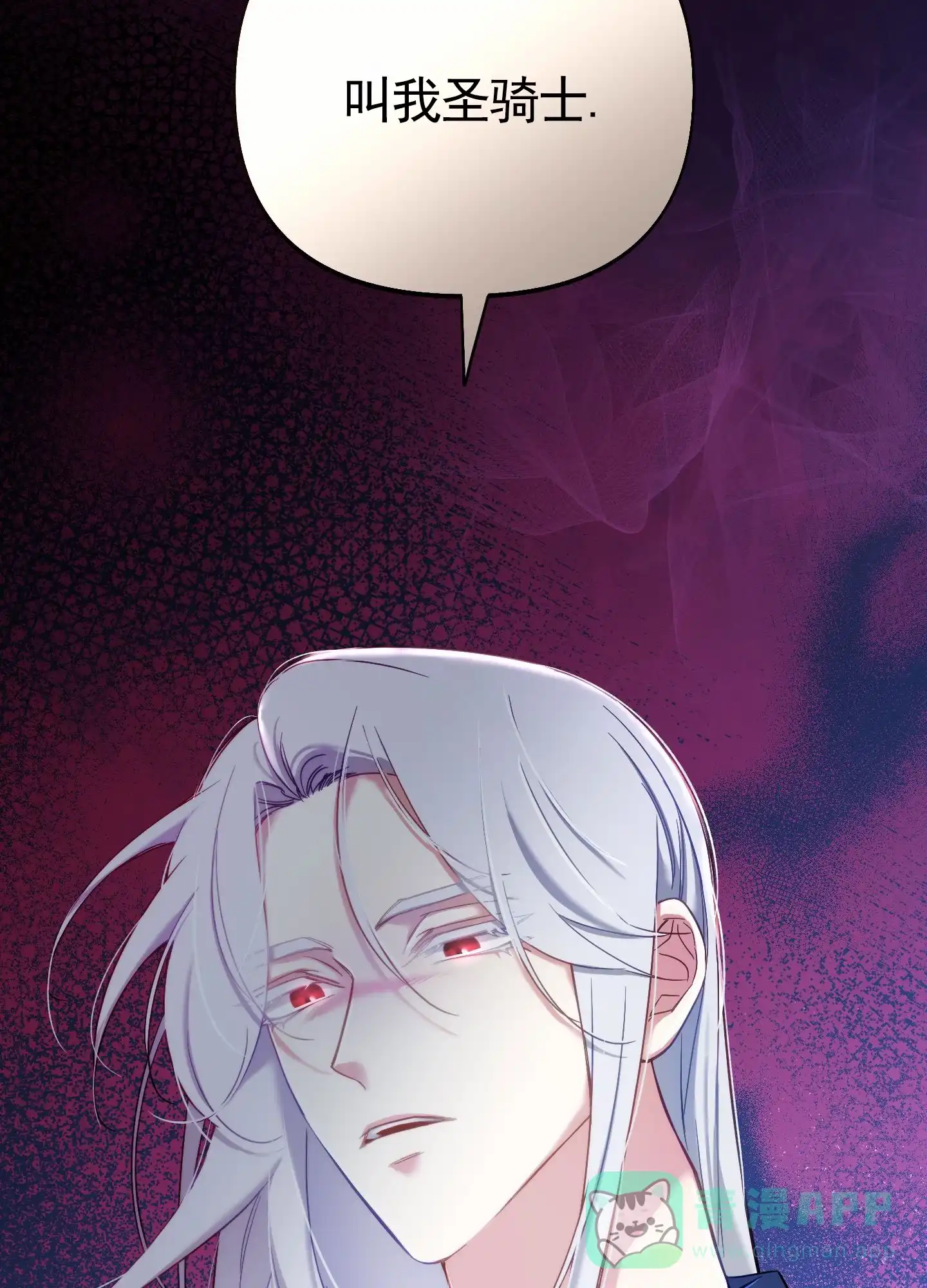 《全体起立》第100话 第41页