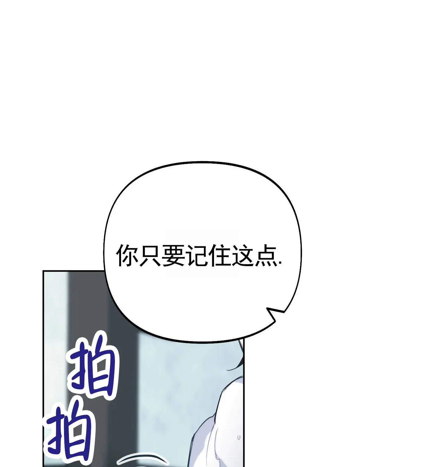 《全体起立》第100话 第10页