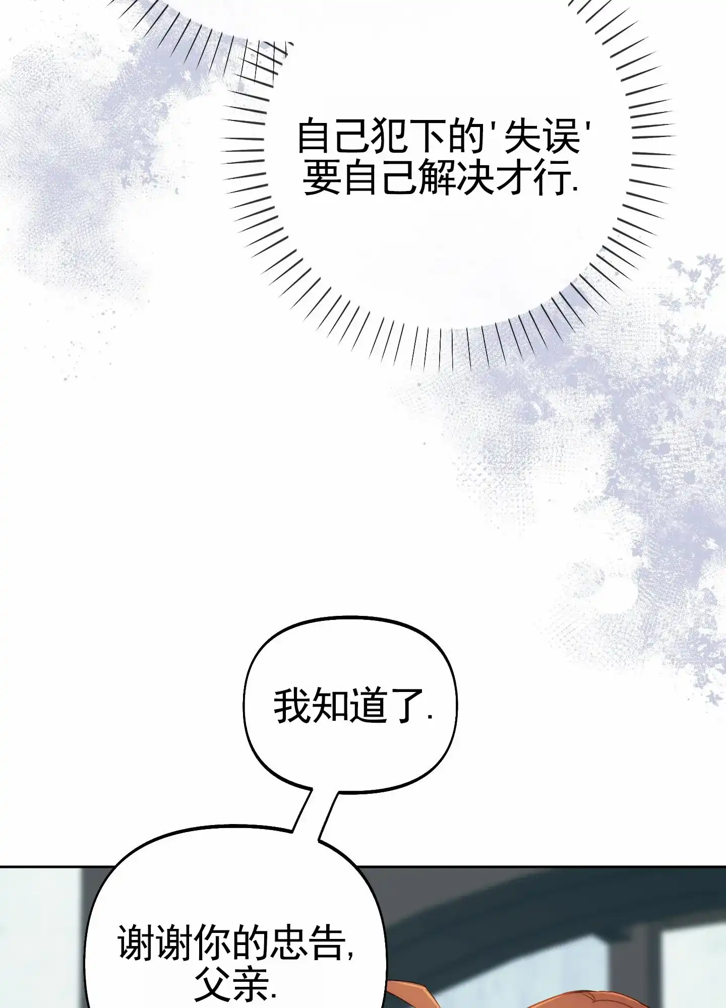 《全体起立》第100话 第8页