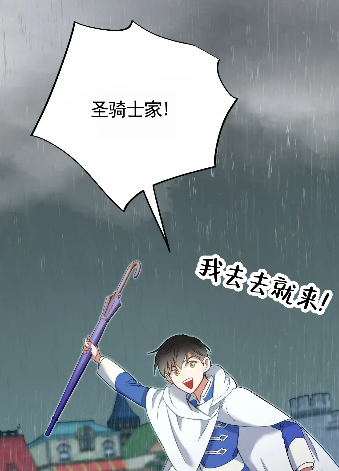 《全体起立》第100话 第18页