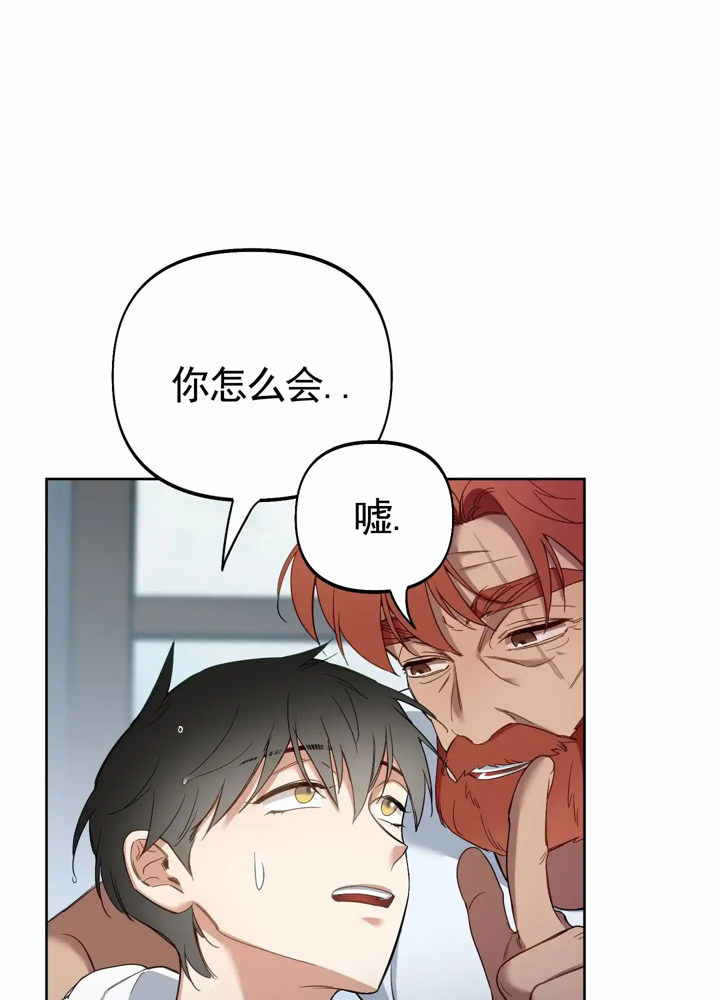 《全体起立》第100话 第2页