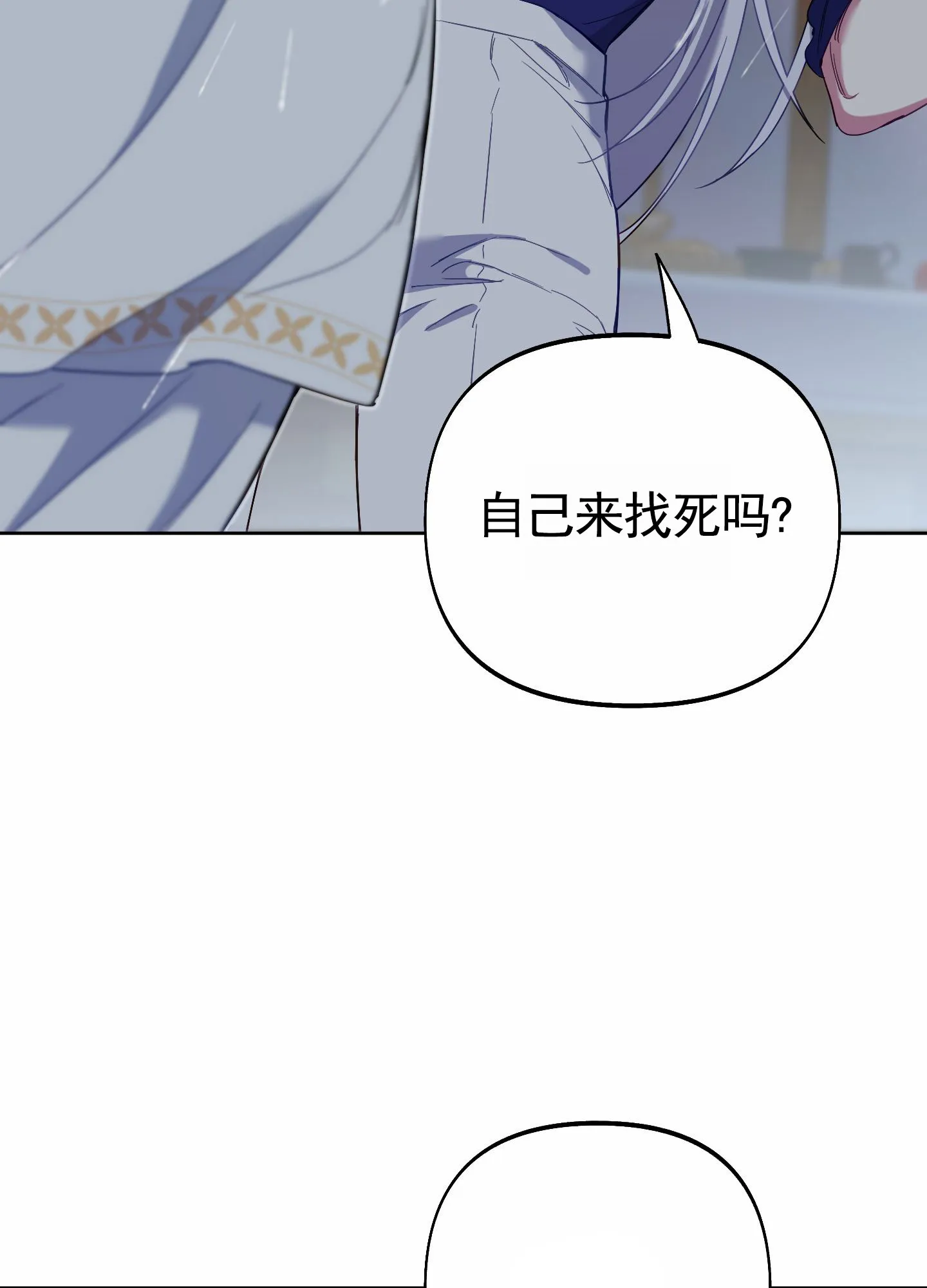 《全体起立》第100话 第23页