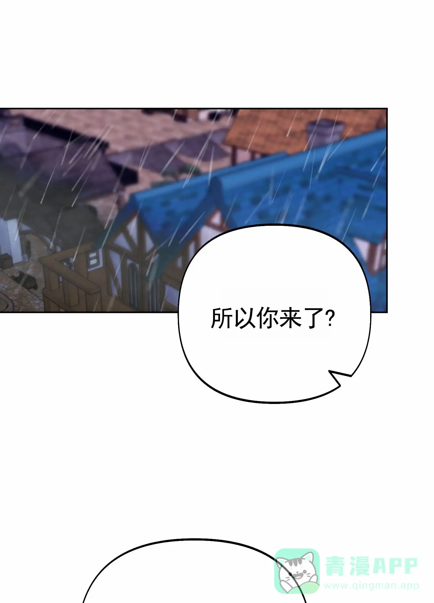 《全体起立》第100话 第21页