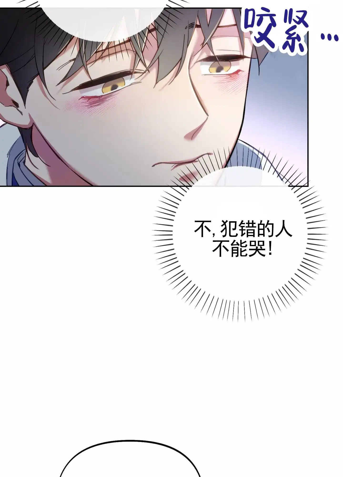 《全体起立》第100话 第38页