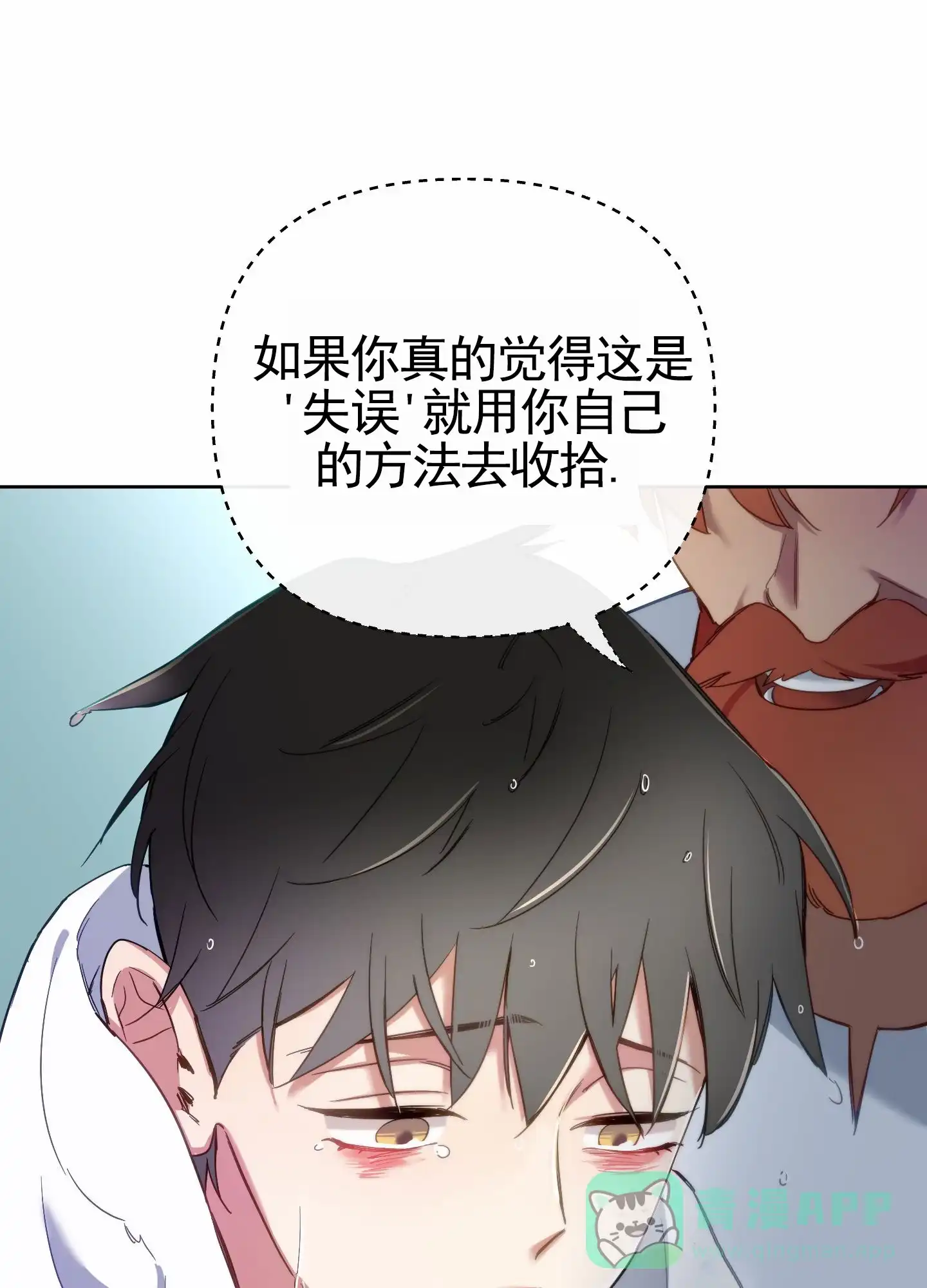 《全体起立》第100话 第6页