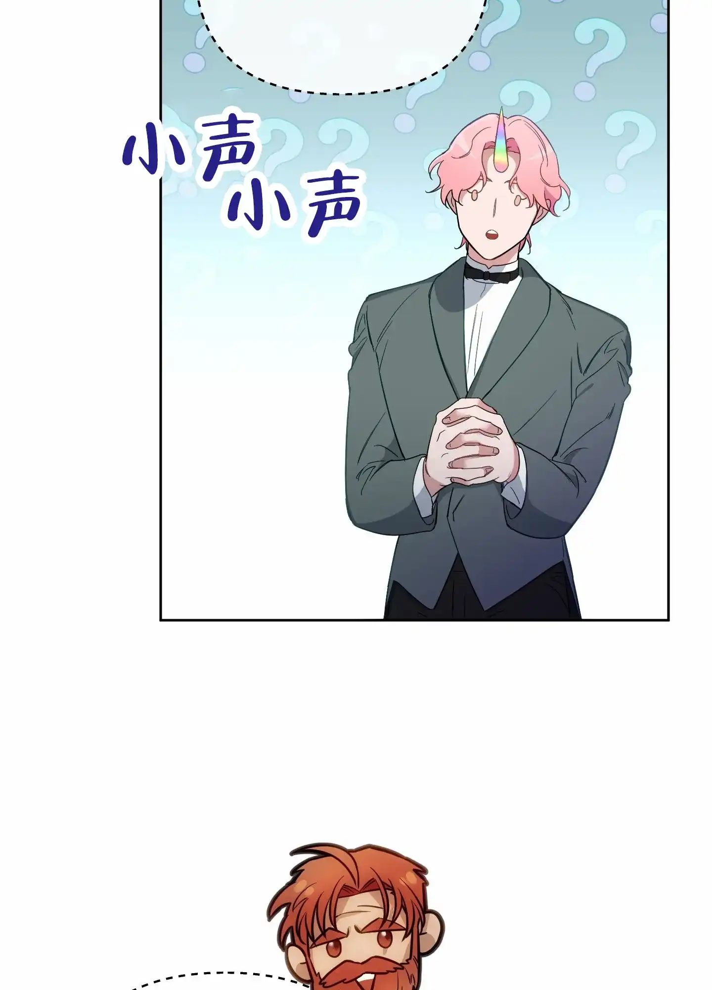 《全体起立》第100话 第4页