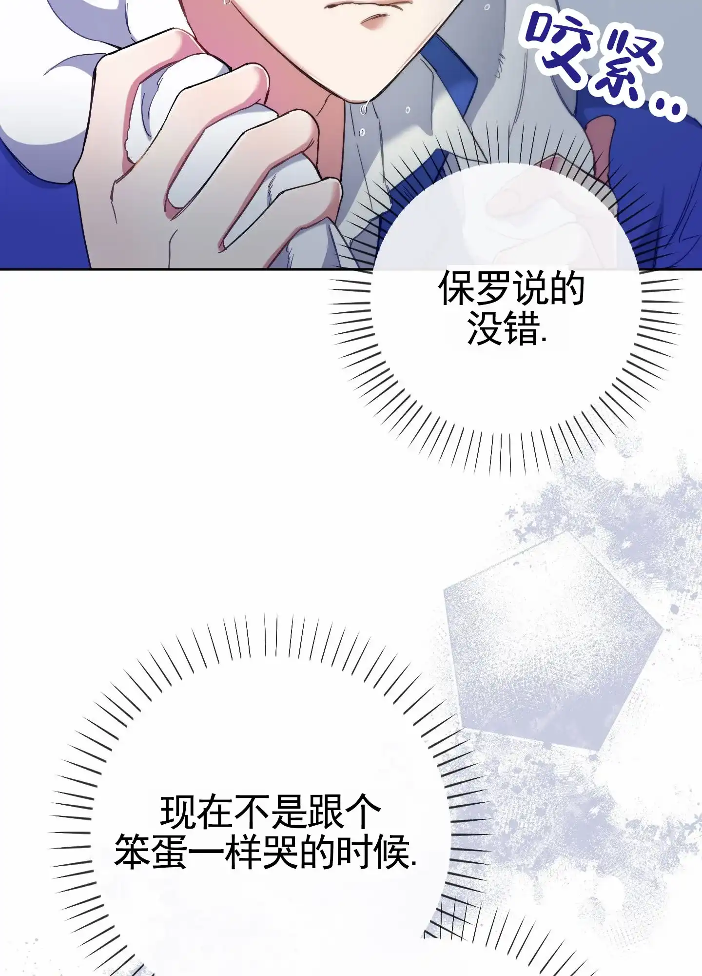 《全体起立》第100话 第7页