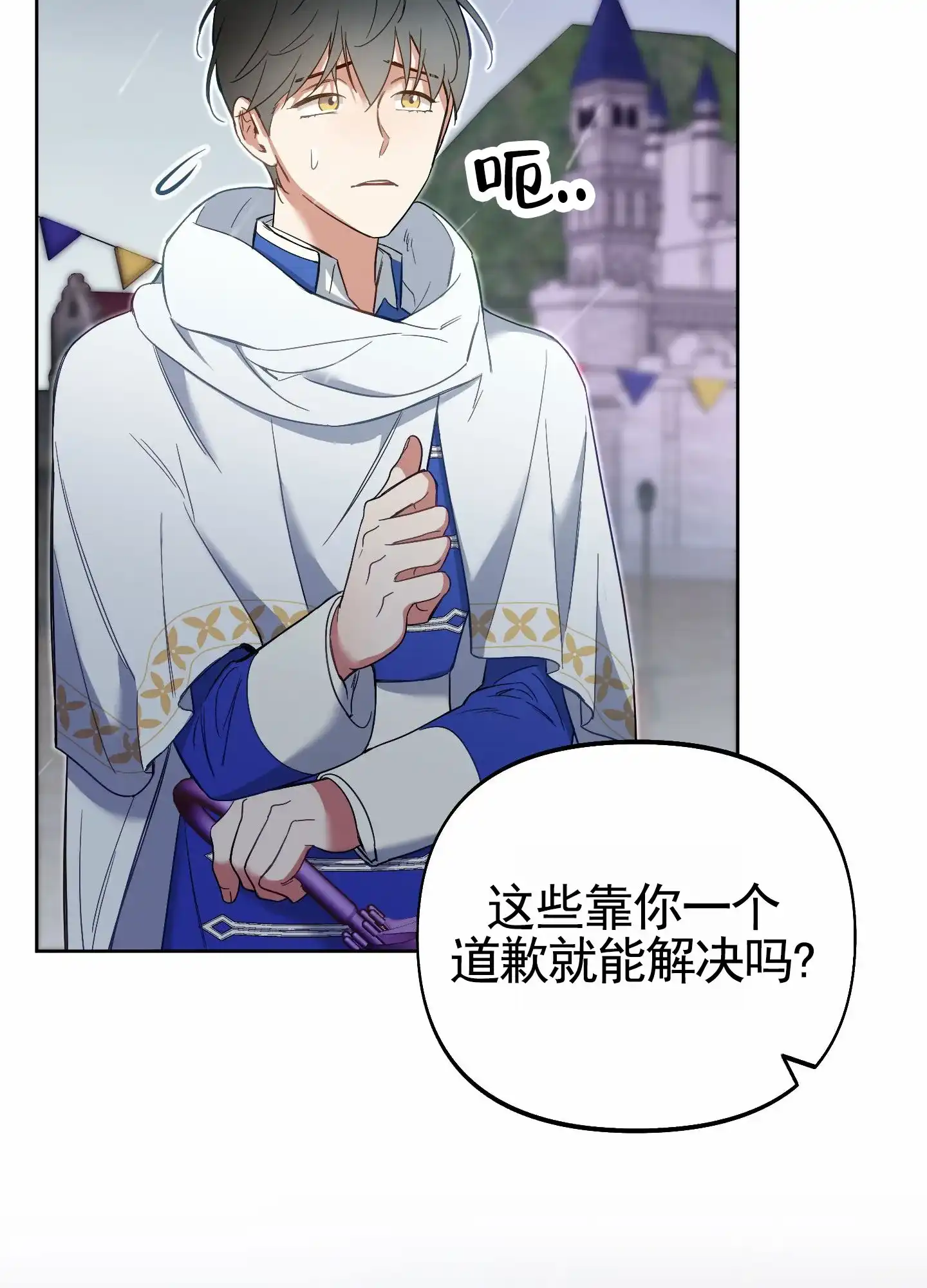 《全体起立》第100话 第35页